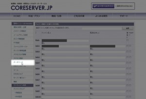 Coreserver_MK_DB_02