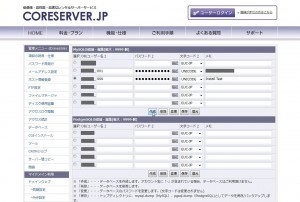 Coreserver_MK_DB_03