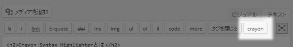 Crayon Syntax Highlighter02