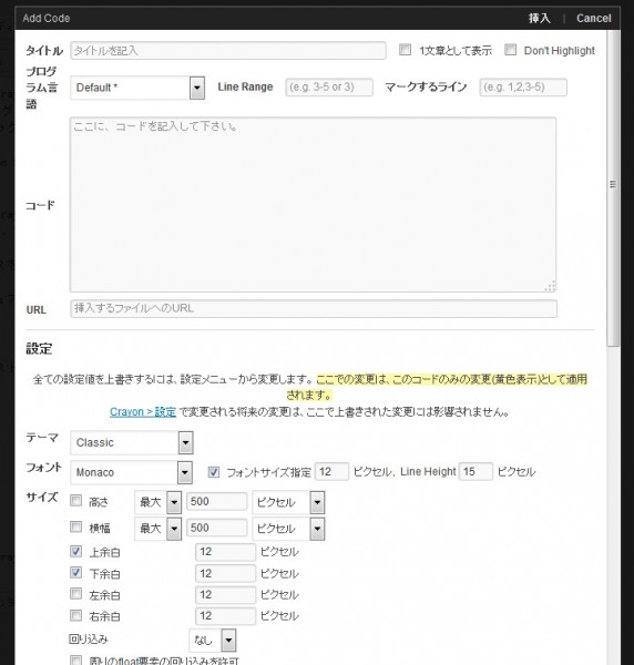 Crayon Syntax Highlighter03