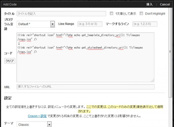 Crayon Syntax Highlighter04