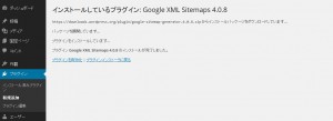 Google_XML_Sitemap04