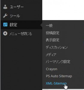 Google_XML_Sitemap05-1