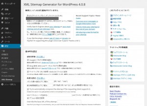 Google_XML_Sitemap05-2
