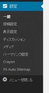 PS_Auto_Sitemap01