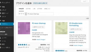 PS_Auto_Sitemap02
