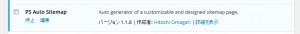 PS_Auto_Sitemap03