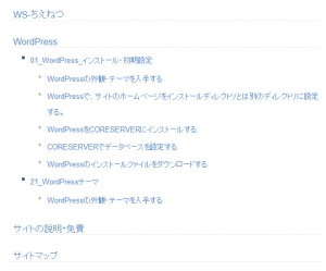 PS_Auto_Sitemap06