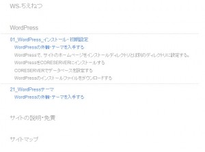 PS_Auto_Sitemap08