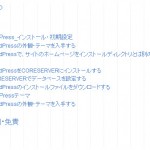 PS_Auto_Sitemap09-2