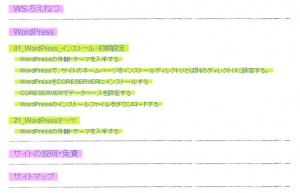 PS_Auto_Sitemap09