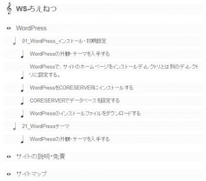 PS_Auto_Sitemap11