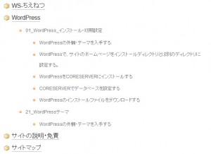 PS_Auto_Sitemap17