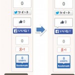 Stinger3 – PAGE TOPボタンの位置を修正する