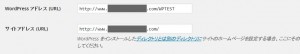 WordPress_Index_Setting02