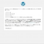 WordPressをCORESERVERにインストールする