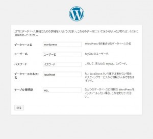 WordPress_Install04