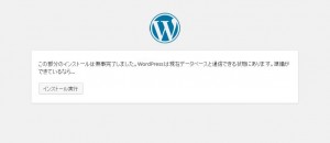 WordPress_Install05