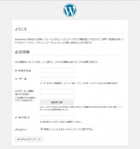WordPress_Install06