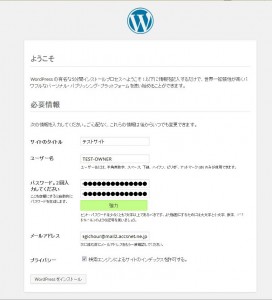 WordPress_Install07