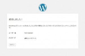 WordPress_Install08