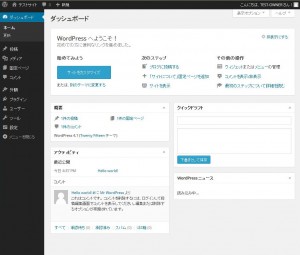 WordPress_Install10
