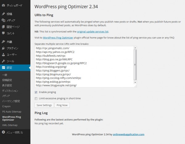 WordPress_Ping_Optimizer04