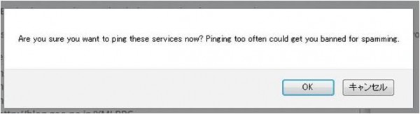 WordPress_Ping_Optimizer09