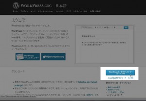WordPress_download01