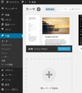 WordPress_theme_Install01