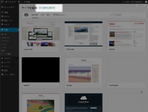 WordPress_theme_Install02