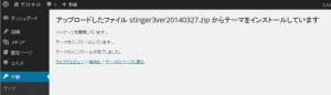 WordPress_theme_Install05