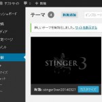 WordPressの外観・テーマを入手する